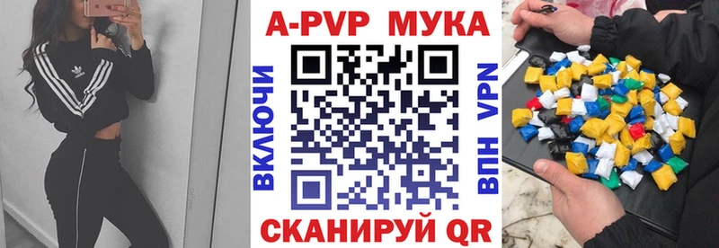 купить закладку  Барыш  Alfa_PVP СК 