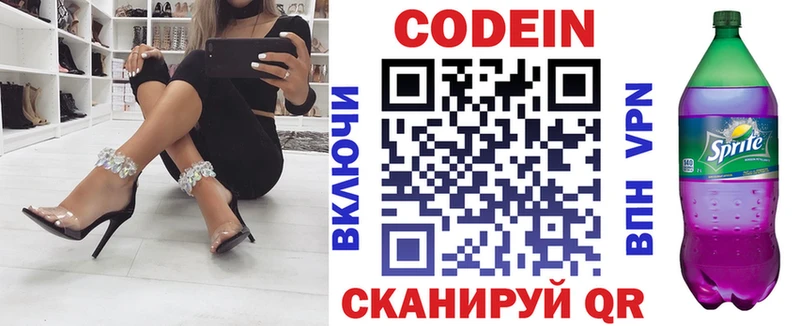 Codein напиток Lean (лин)  Барыш 