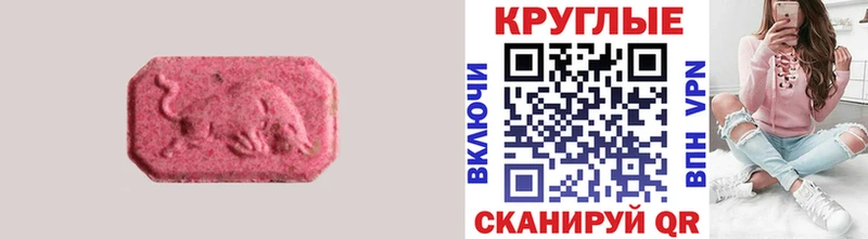 Ecstasy 300 mg  Барыш 