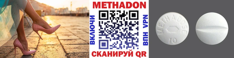 МЕТАДОН VHQ  MEGA маркетплейс  Барыш 
